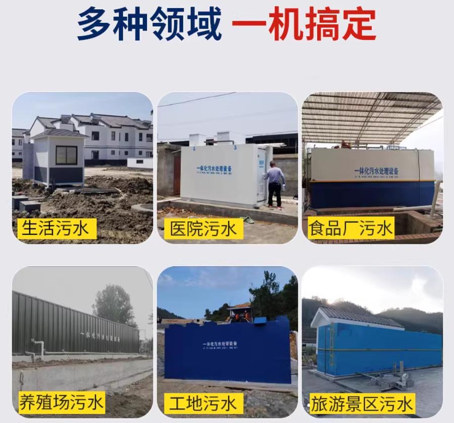 千山场景全覆盖！甘肃嘉源通一体化污水处理设备，适配城乡工业全场景污水治理