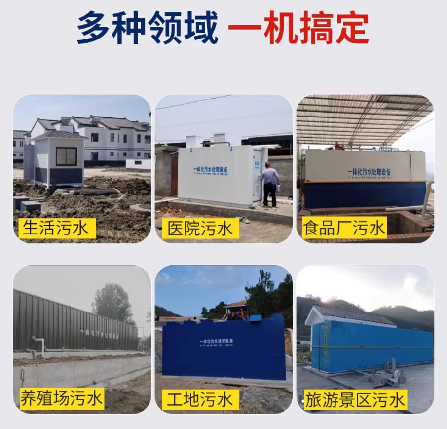 千山甘肃兰州地埋式污水处理设备厂家｜一体化埋地污水治理设备｜乡镇乡村厂区小区通用解决方案